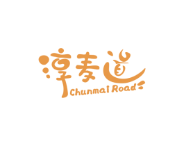 淳麦道CHUNMAIROAD