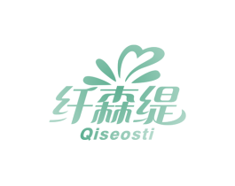 纤森缇QISEOSTI