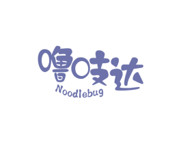 噜吱达NOODLEBUG