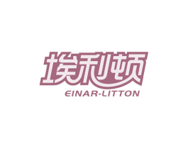埃利顿EINARLITTON