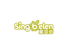 星贝仑SINGBELEN