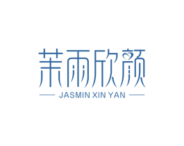 茉雨欣颜JASMINXINYAN
