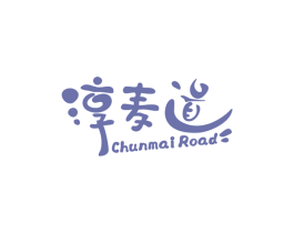 淳麦道CHUNMAIROAD