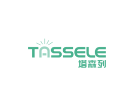 塔森列TASSELE