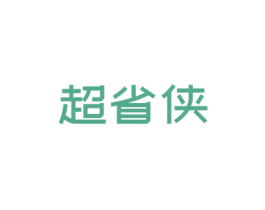 超省侠