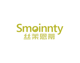 丝茉恩蒂SMOINNTY