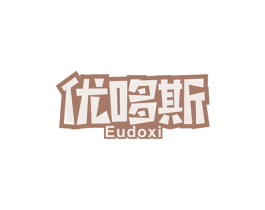 优哆斯EUDOXI