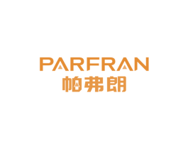 帕弗朗PARFRAN