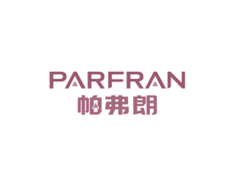帕弗朗PARFRAN