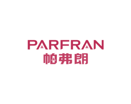 帕弗朗PARFRAN