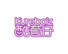 酷苞仔KUREBOIZ