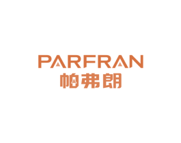 帕弗朗PARFRAN