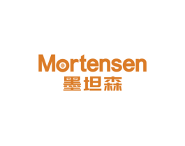 墨坦森MORTENSEN