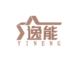 逸能