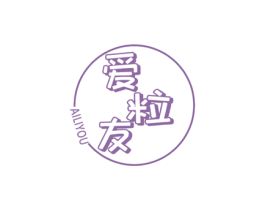 爱粒友