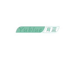 育蓝YUBLUE
