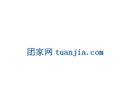 团家网TUANJIACOM