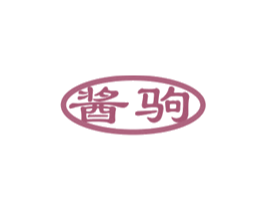 酱驹