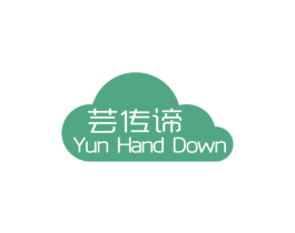 芸传谛YUNHANDDOWN