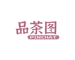 品茶图PINCHAT