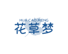 花草梦