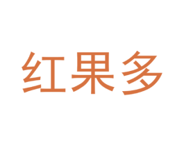 红果多