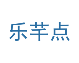 乐芊点
