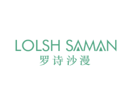罗诗沙漫LOLSHSAMAN