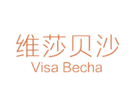 维莎贝沙VISABECHA