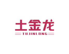 土金龙