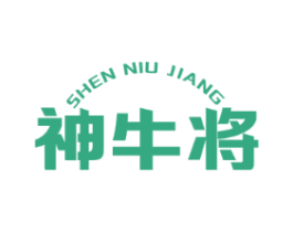 神牛将