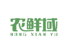农鲜域