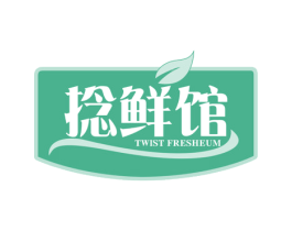 捻鲜馆TWISTFRESHEUM