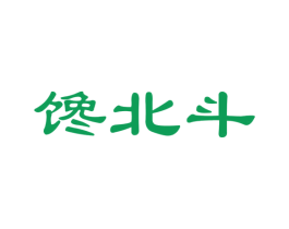 馋北斗