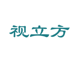 视立方
