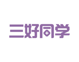 三好同学