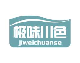 极味川色