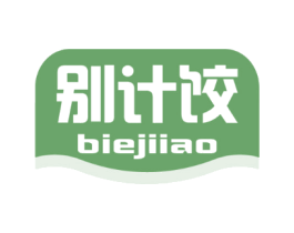 别计饺BIEJIIAO