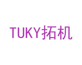 拓机TUKY