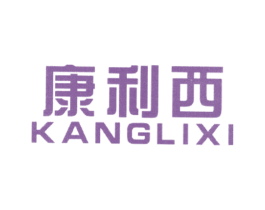 康利西