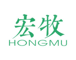 宏牧