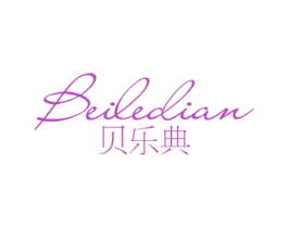 贝乐典