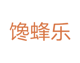 馋蜂乐