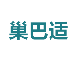 巢巴适