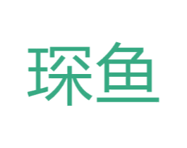 琛鱼