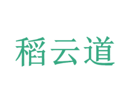 稻云道