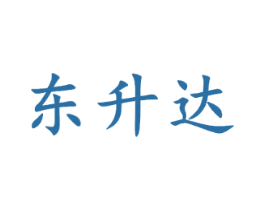 东升达
