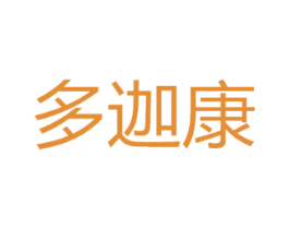 多迦康