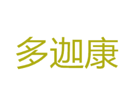 多迦康