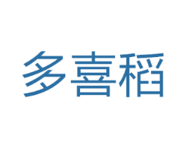 多喜稻